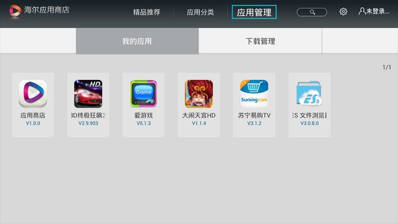 App StoreTV版
