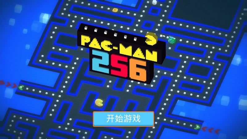 吃豆人256TV版