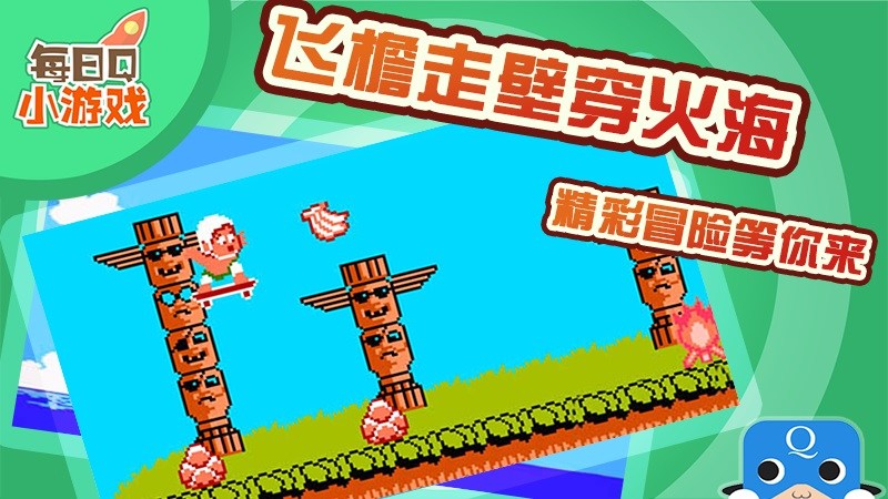 无限的冒险岛TV版