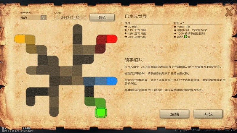 迎風(fēng)起航TV版