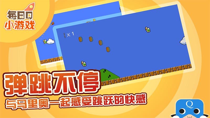 彈跳馬里奧TV版