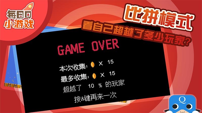 彈跳馬里奧TV版