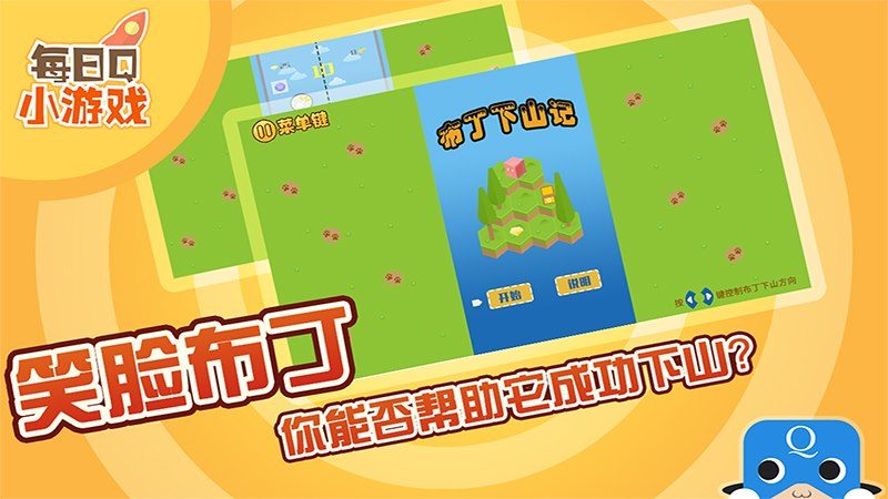 布丁下山記TV版