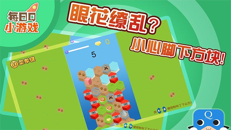 布丁下山記TV版