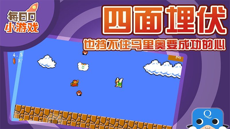 马里奥必死TV版