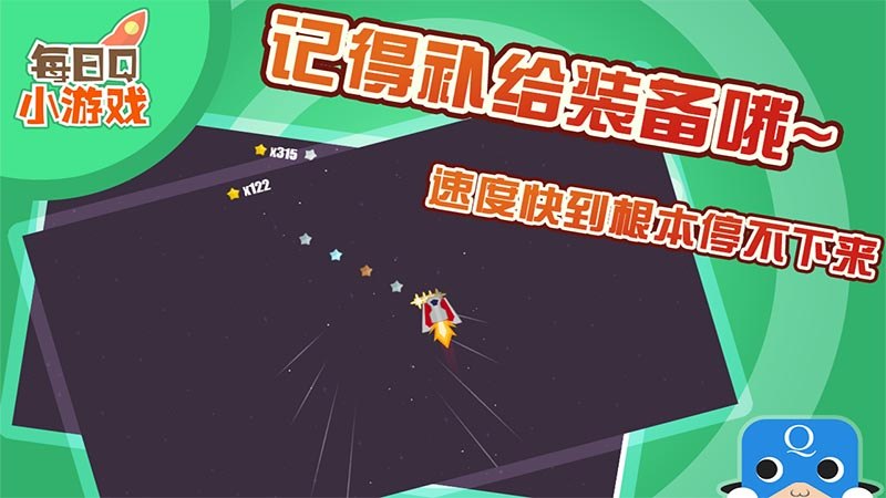 星际飞跃TV版