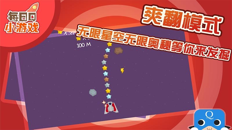 星际飞跃TV版