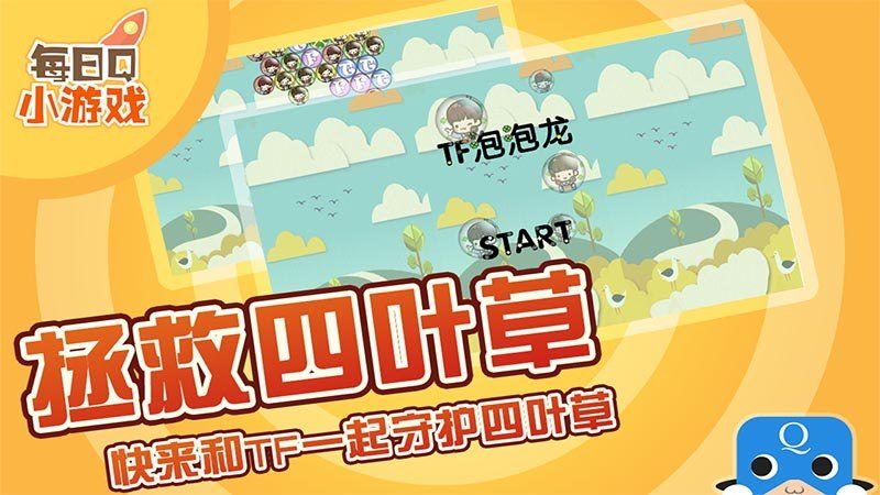 TF泡泡龍TV版