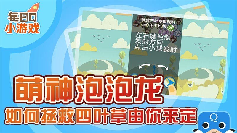 TF泡泡龍TV版
