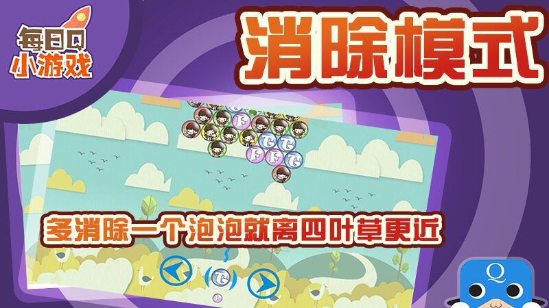 TF泡泡龍TV版