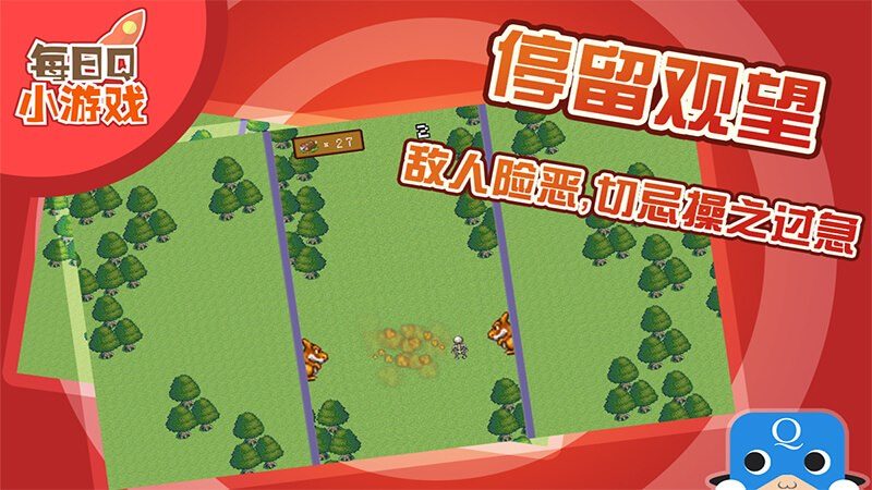 穿越兵線TV版