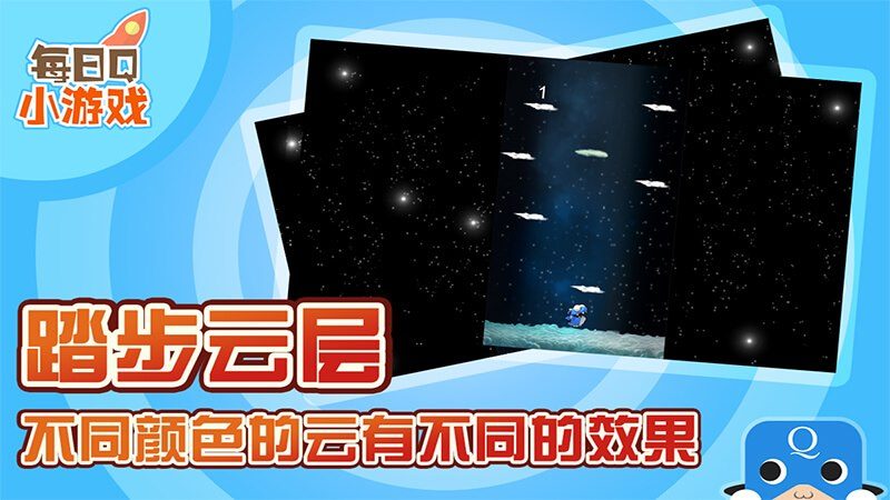 星空跳跃TV版