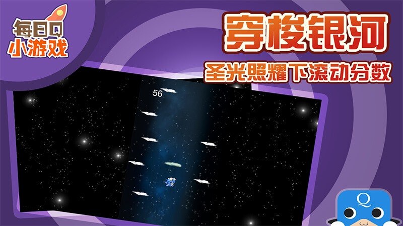 星空跳跃TV版