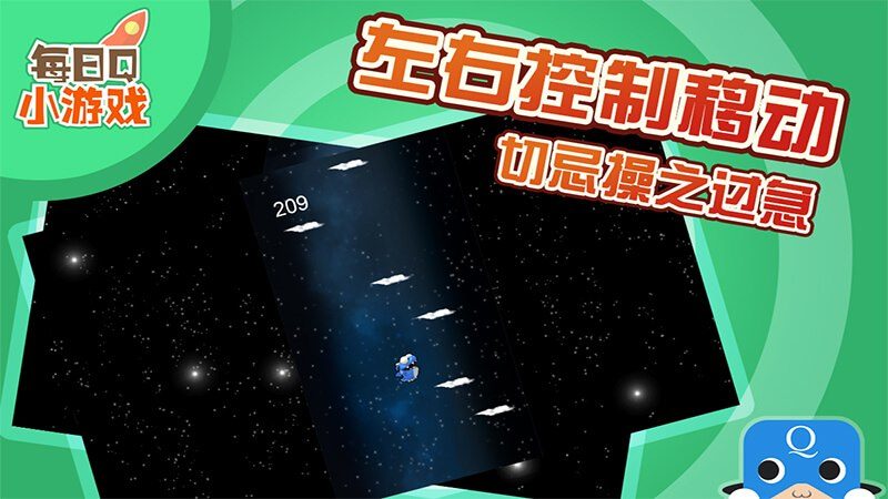 星空跳跃TV版