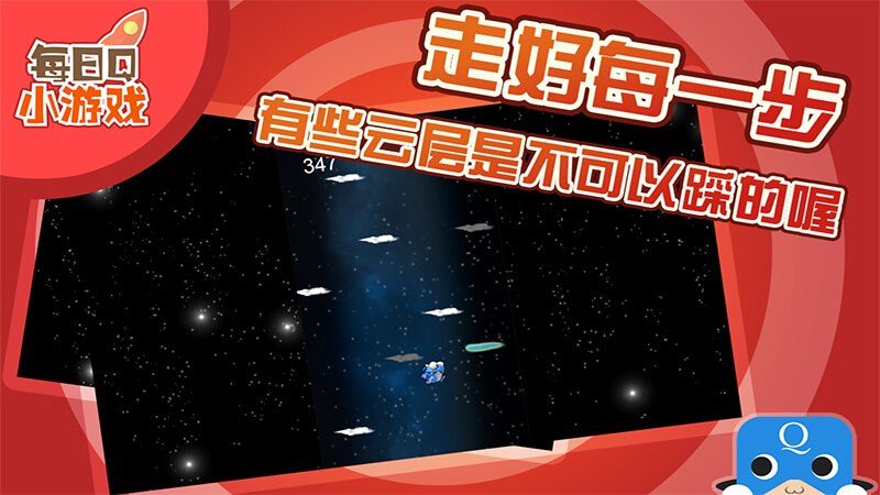 星空跳跃TV版