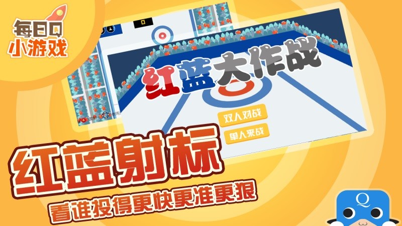 紅藍(lán)大作戰(zhàn)TV版