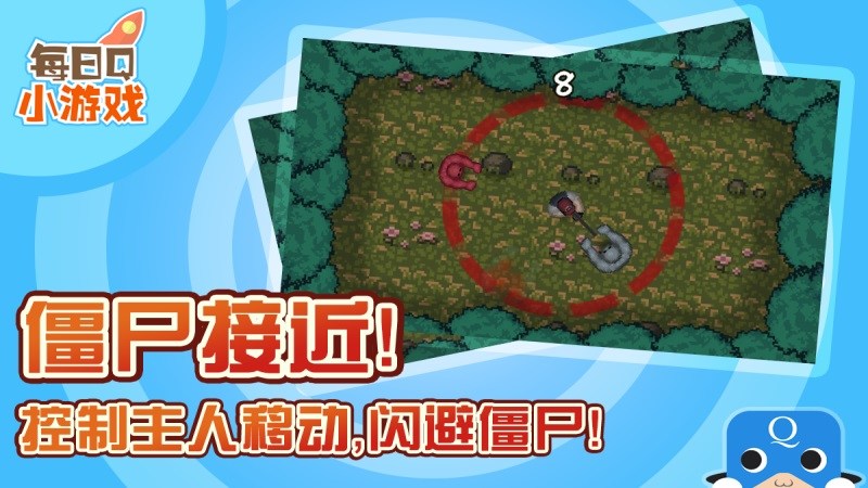 獵殺僵尸TV版