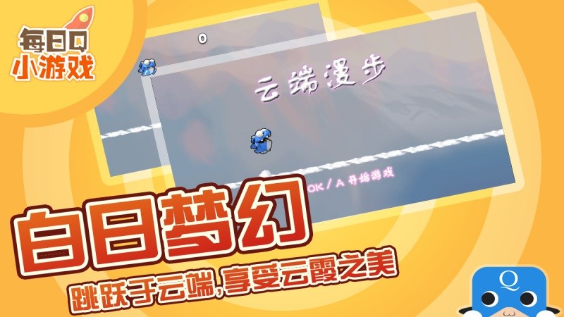 云端漫步TV版