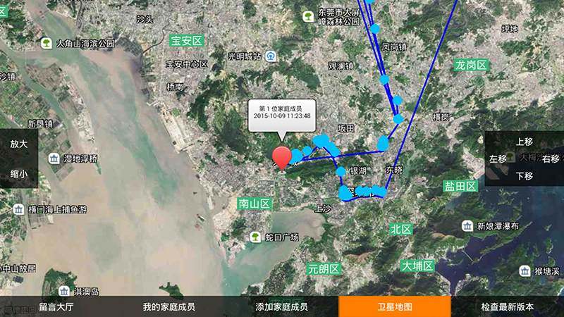 家庭成員位置管理TV版