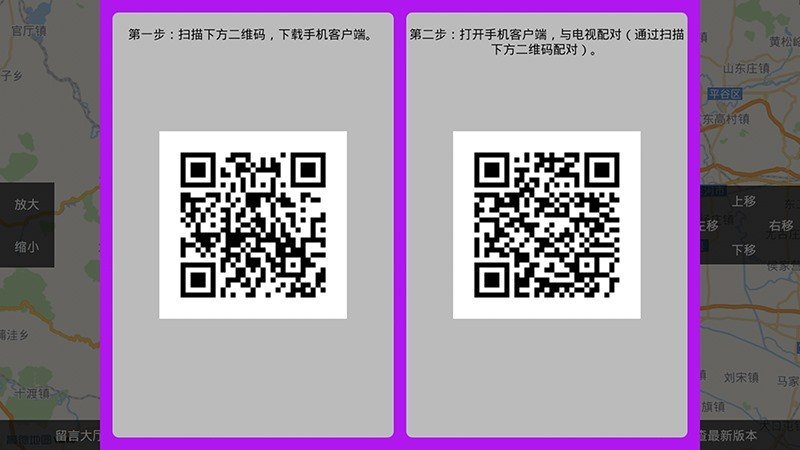 家庭成員位置管理TV版