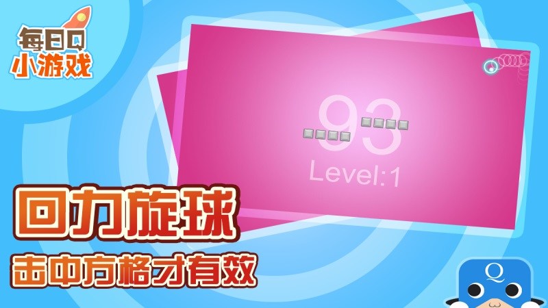 環球碰撞TV版