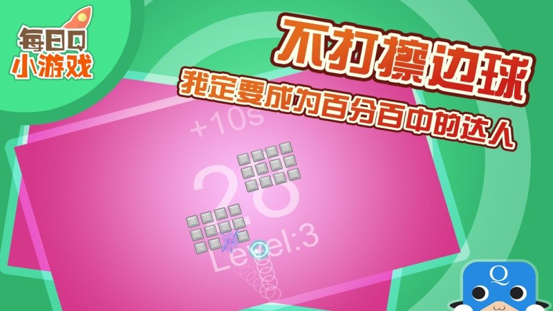 環球碰撞TV版