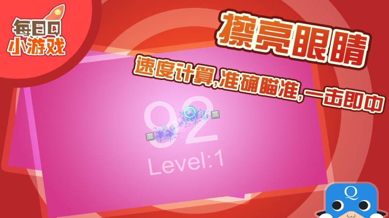 環球碰撞TV版