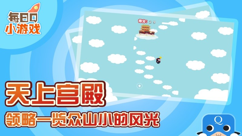 沖上云端TV版