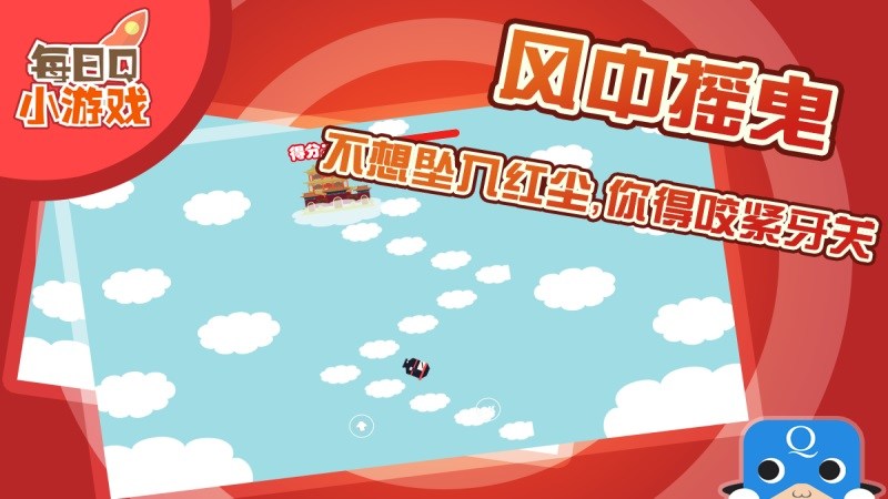 沖上云端TV版