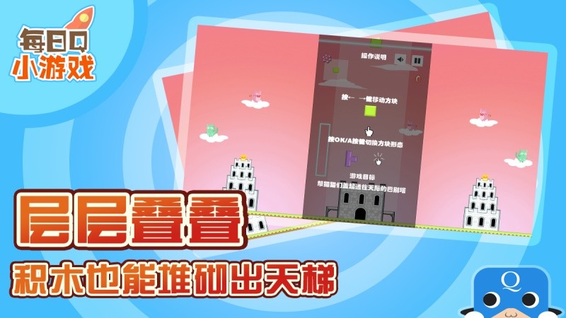 建造巴別塔TV版
