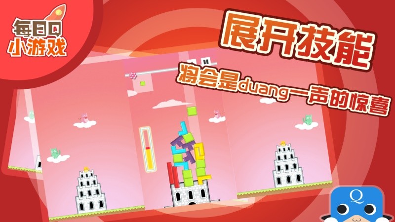 建造巴別塔TV版