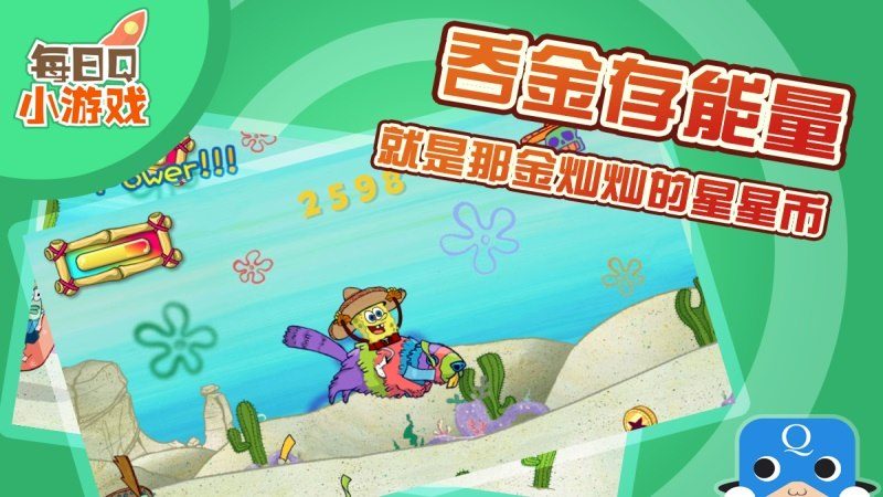 海綿彩罐TV版