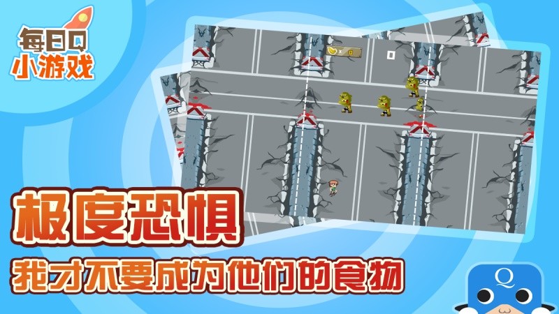 喪尸躲避TV版