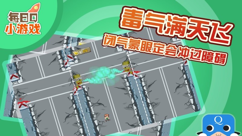 喪尸躲避TV版