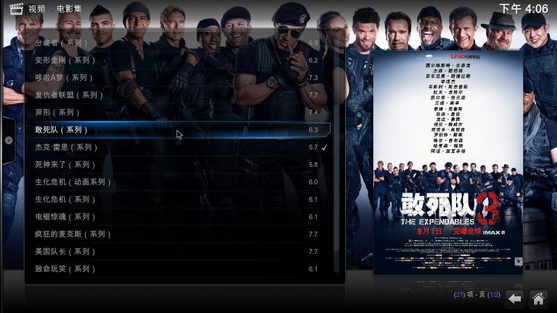 威動XBMC播放器TV版