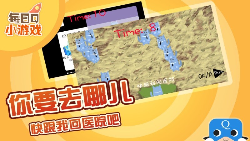 醫院放假TV版
