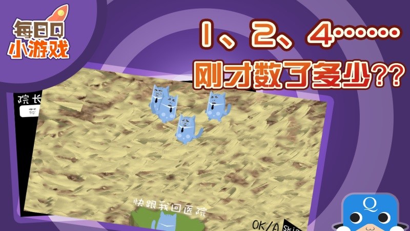 醫院放假TV版