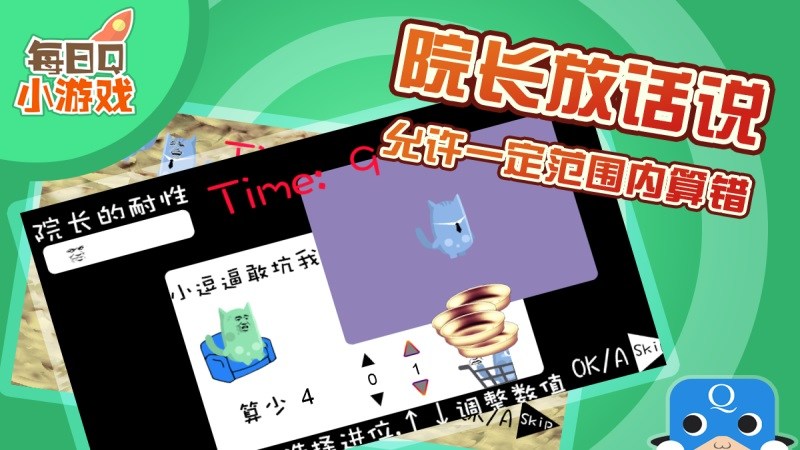 醫院放假TV版