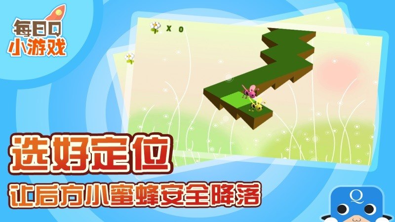 兩只小蜜蜂TV版