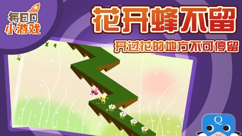 兩只小蜜蜂TV版