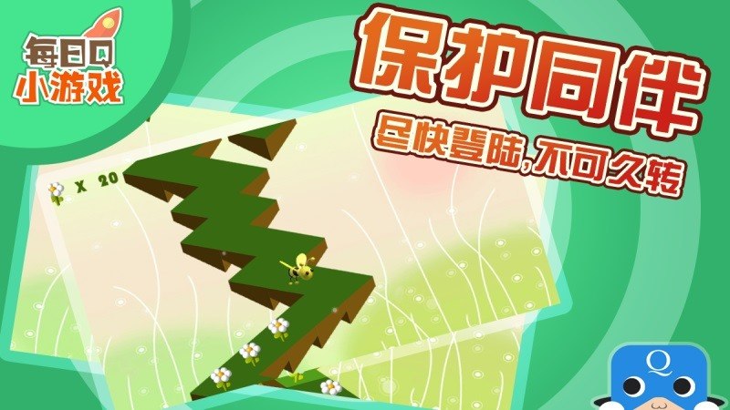 兩只小蜜蜂TV版