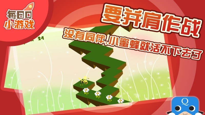 兩只小蜜蜂TV版