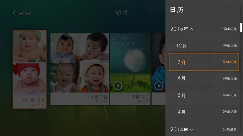 亲宝宝TV版TV版