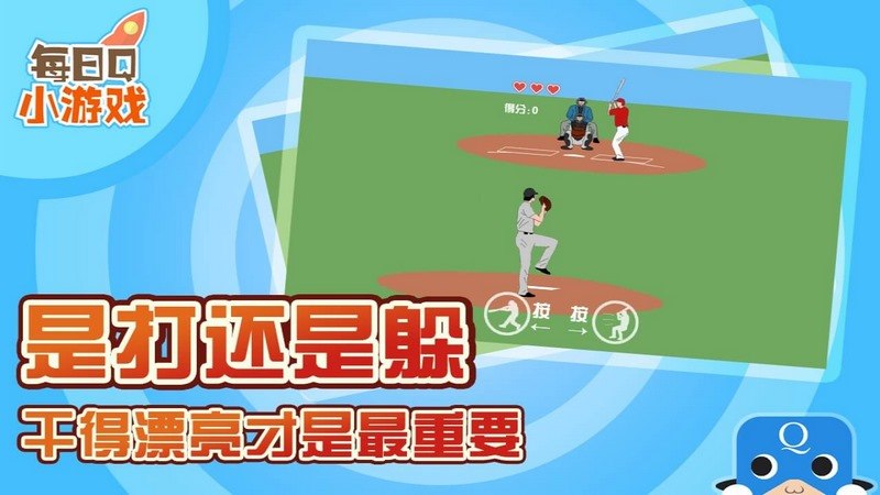 暴走棒球TV版
