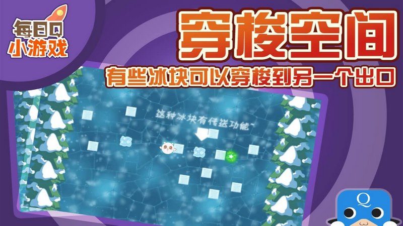 冰原行動TV版
