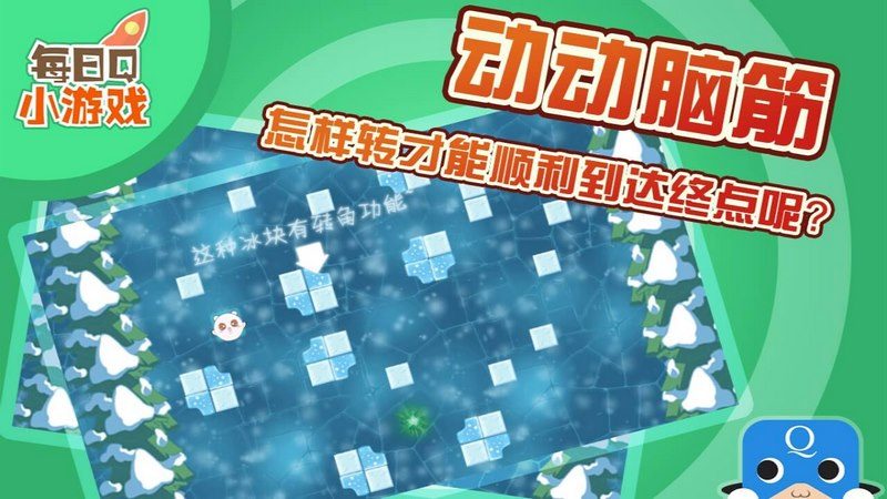 冰原行動TV版