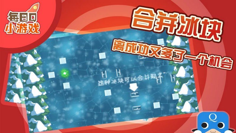 冰原行動TV版