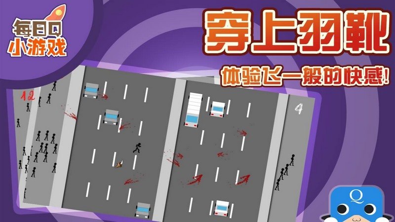 橫穿馬路TV版