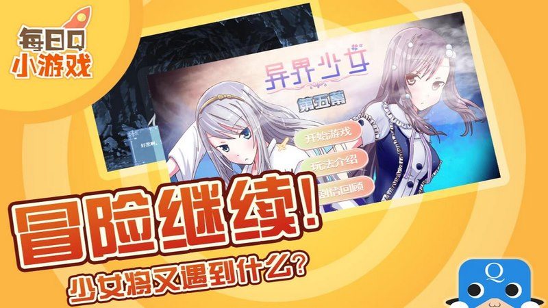 異界少女5TV版