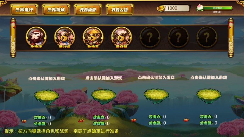 西游戰(zhàn)神TV版